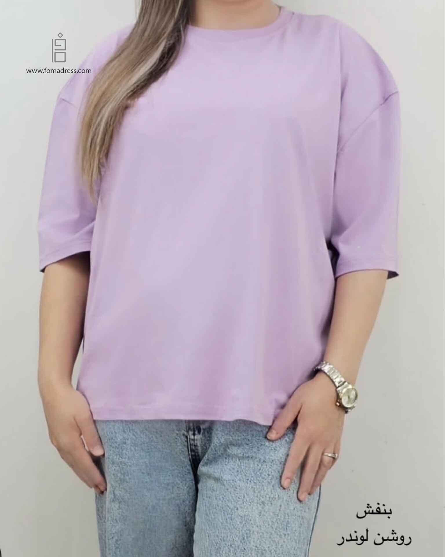 تیشرت باکسی بنفش لوندر