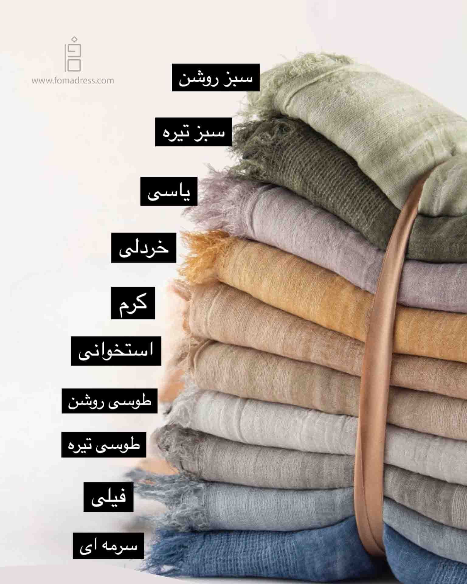  رنگبندی شال سویل 