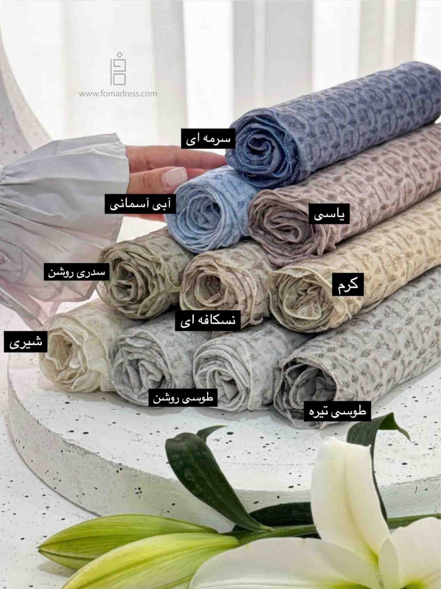  رنگبندی شال اسکایلر 
