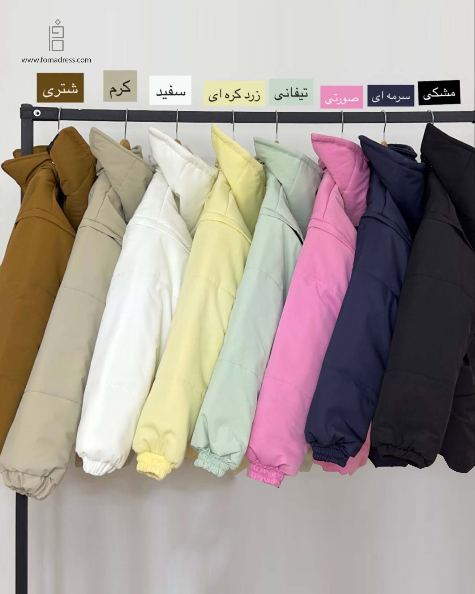  رنگبندی کاپشن پافرشو ابرا 