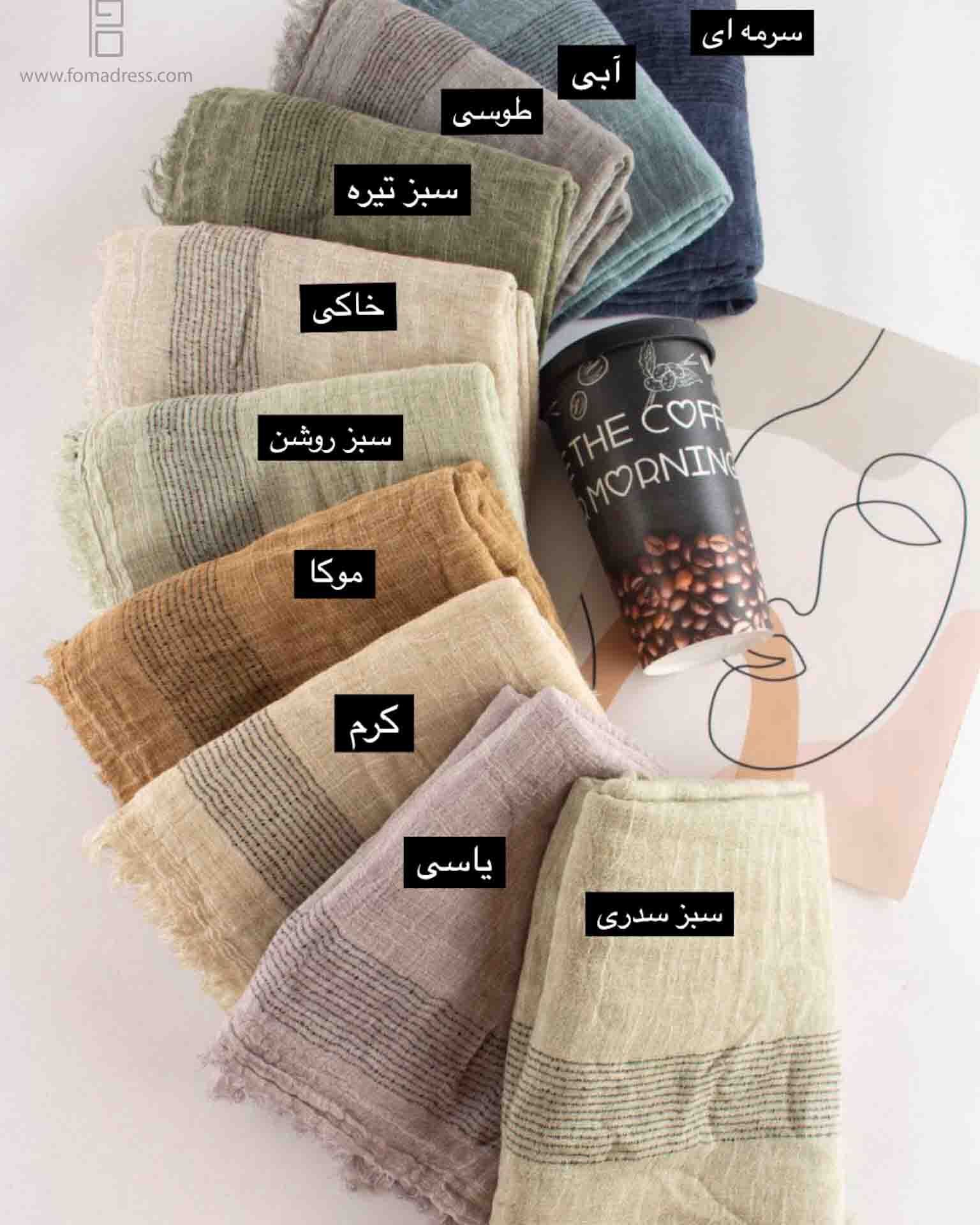  رنگبندی شال شانا 