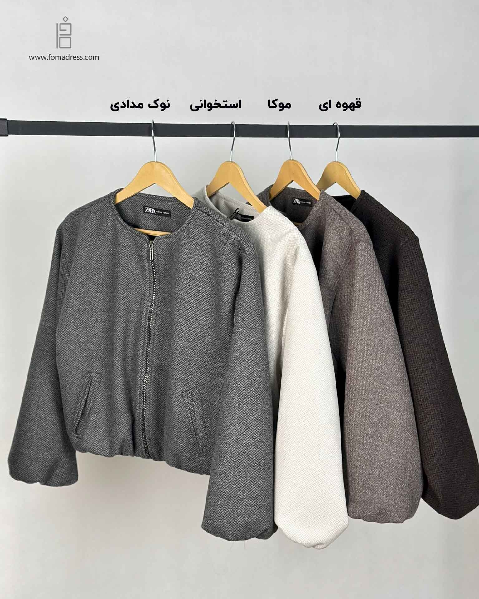  رنگبندی بامبرجکت فوتر ژیس 