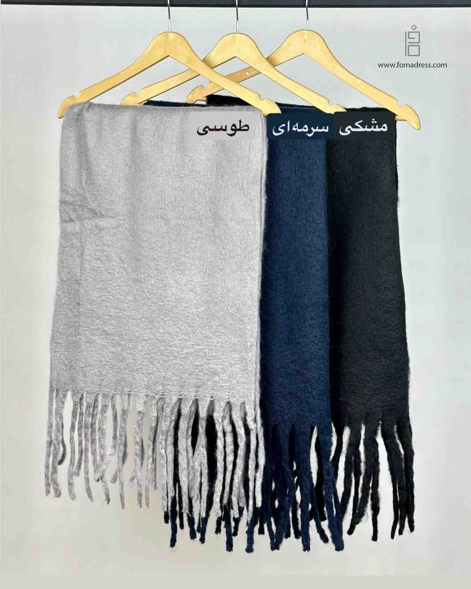  رنگ های طوسی سرمه ای و مشکی شال موهر (بیگ اسکارف) 