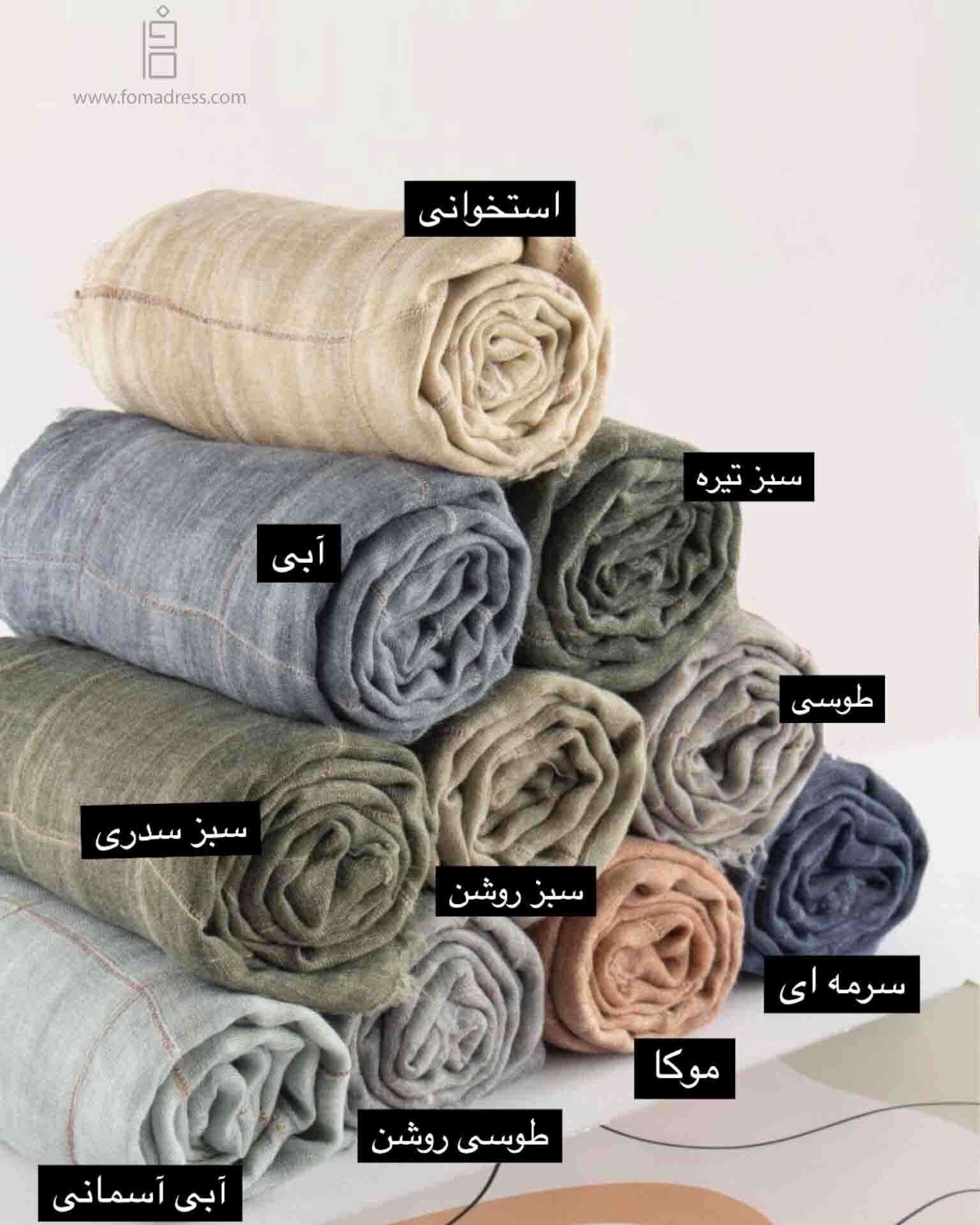  رنگبندی شال لی لی 