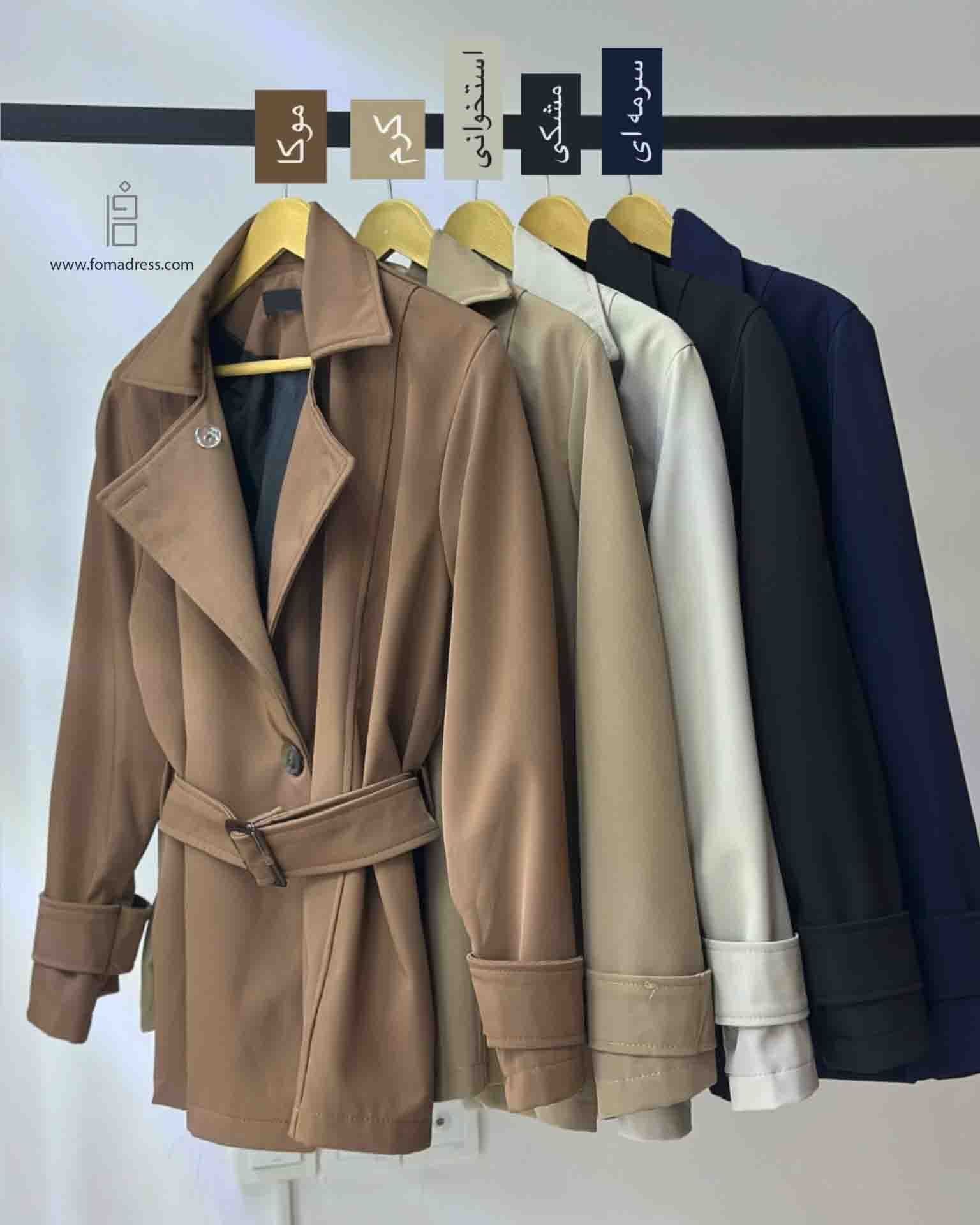 رنگبندی جدید بارانی کوتاه ژولیا