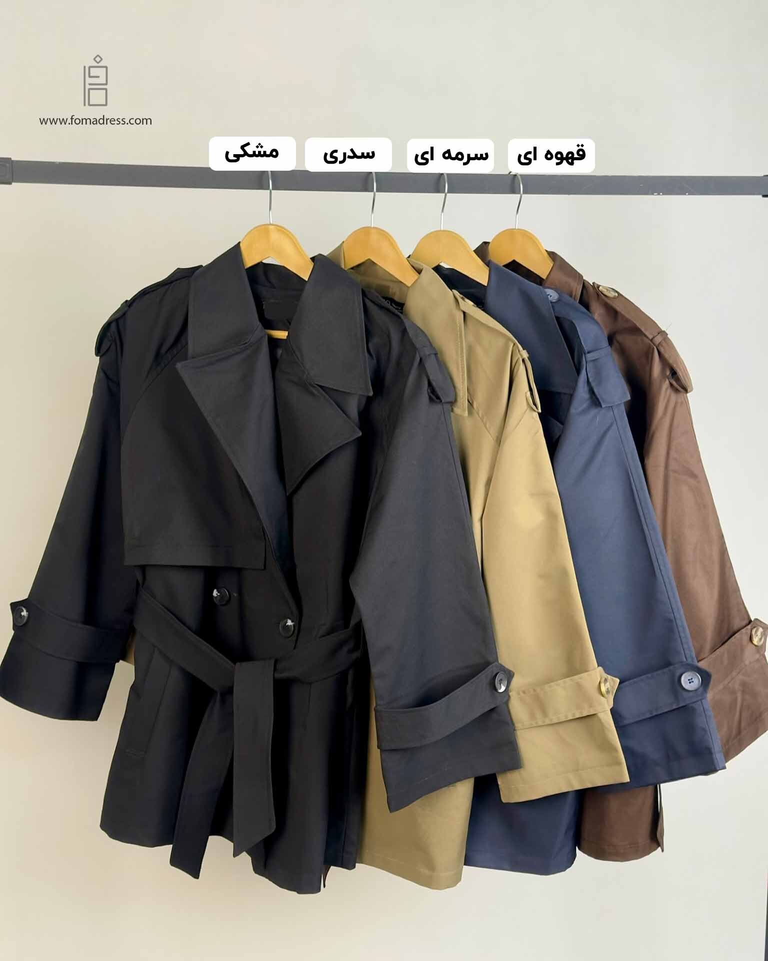 رنگبندی بارانی کوتاه میلا