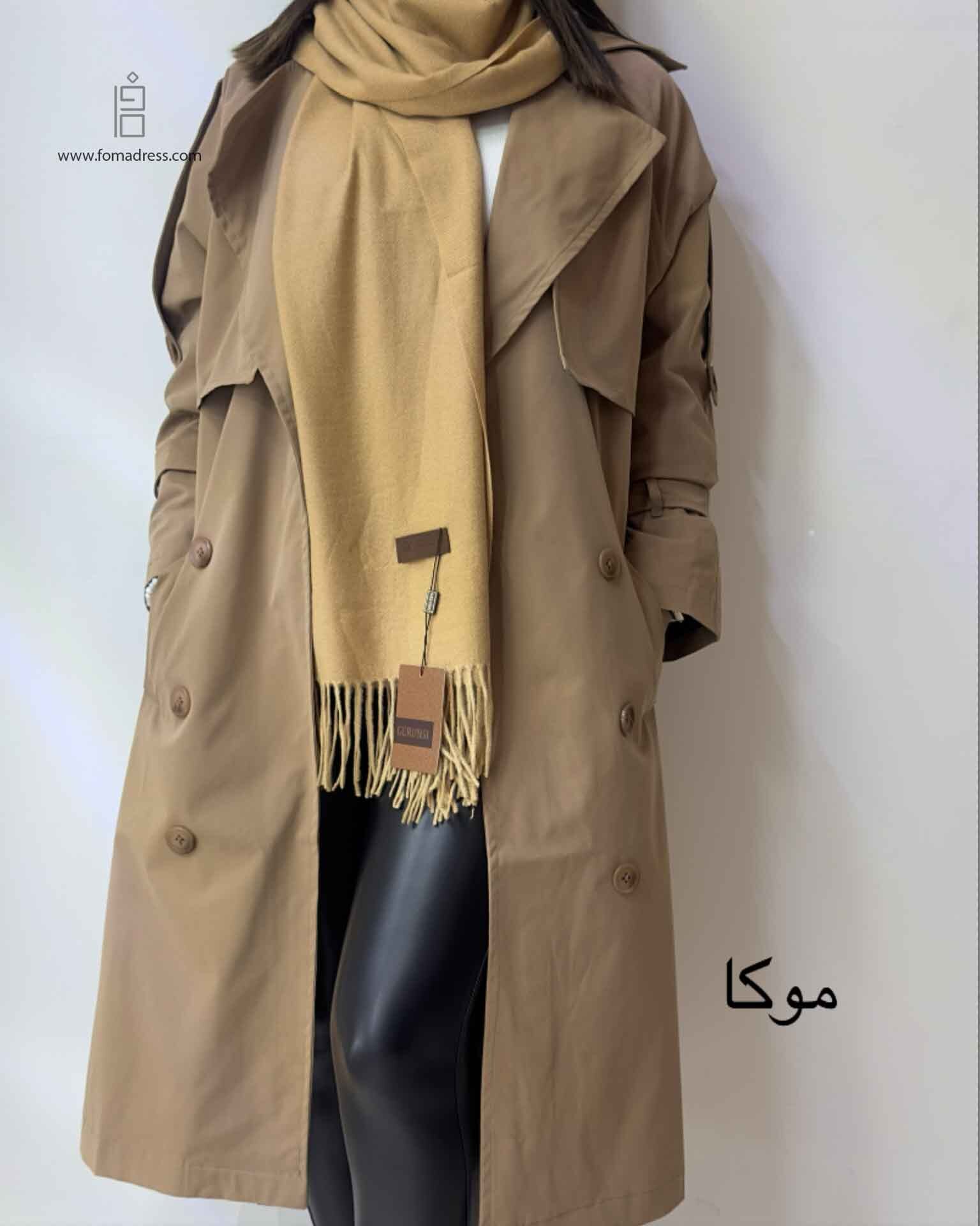  ترنچ کت بلند مایا رنگ موکا 