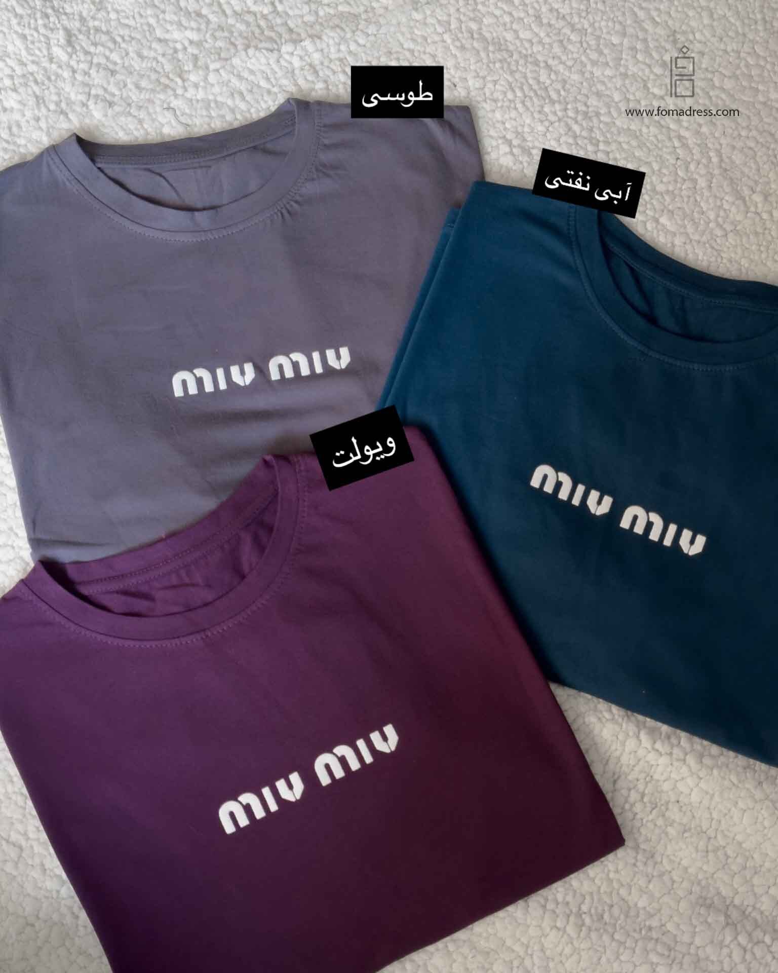 رنگبندی جدید تیشرت باکسی میو میو