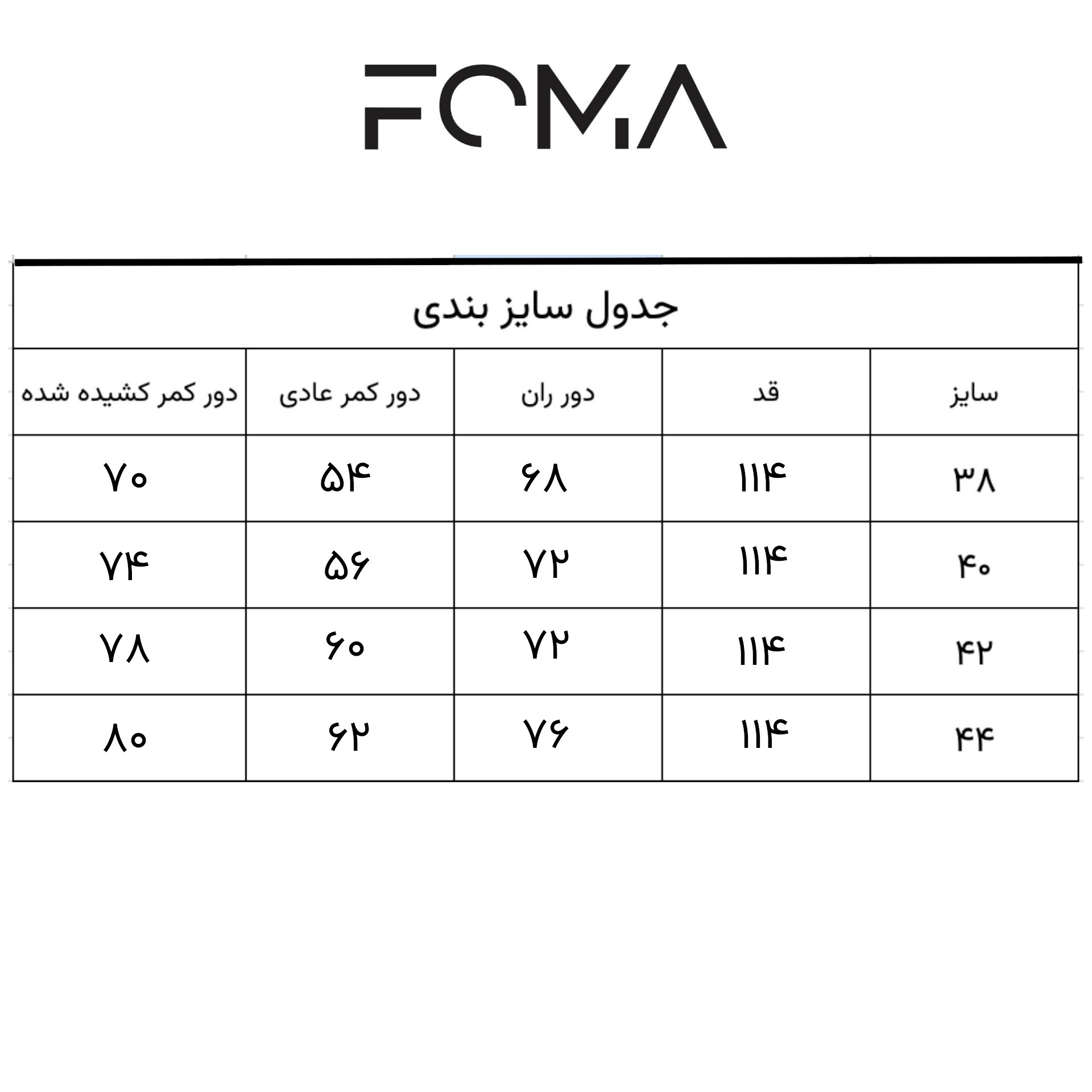  راهنما سایزبندی شلوار بگ پارچه ای کرم 1259 