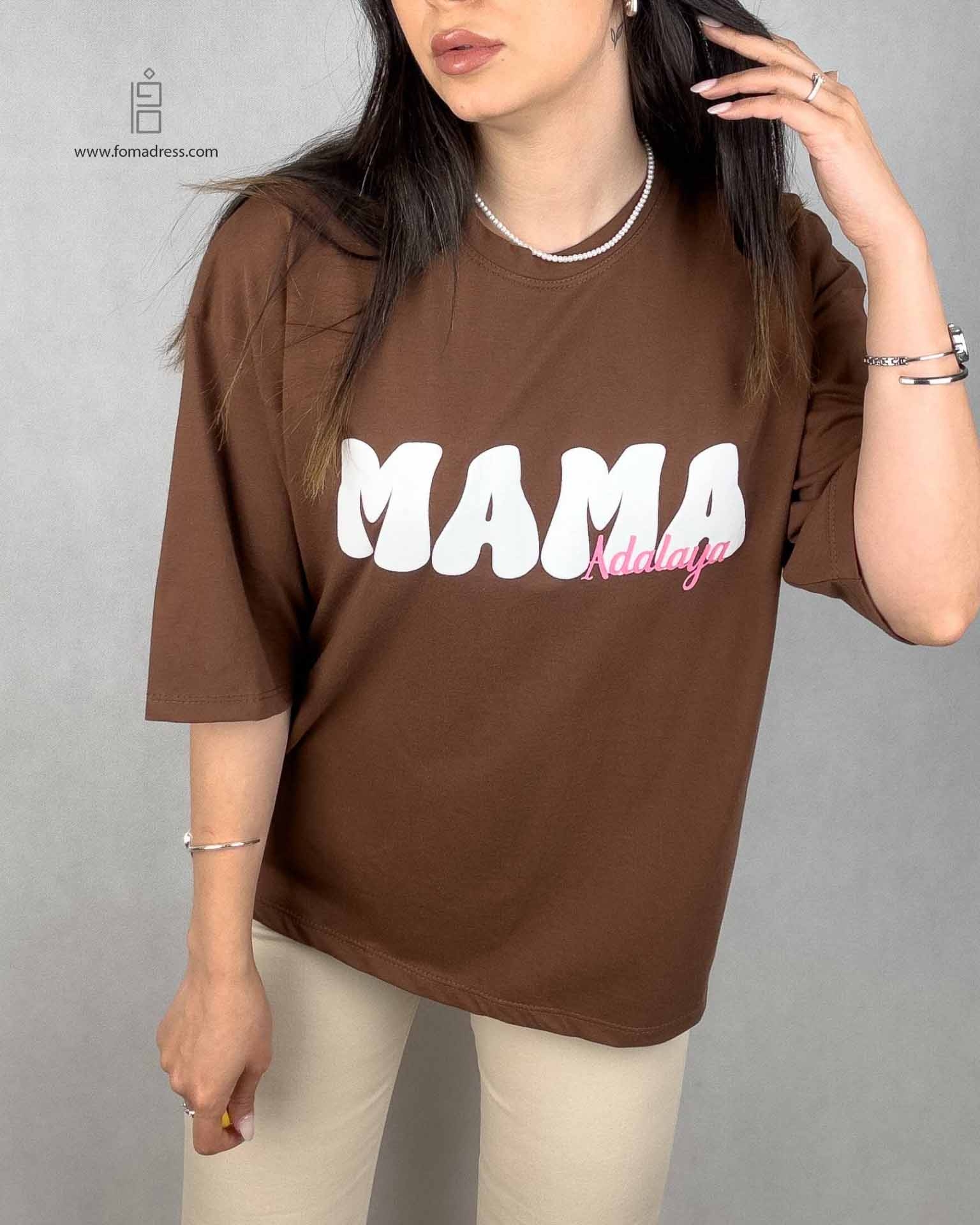 رنگ قهوه ای تیشرت باکسی طرح Mama