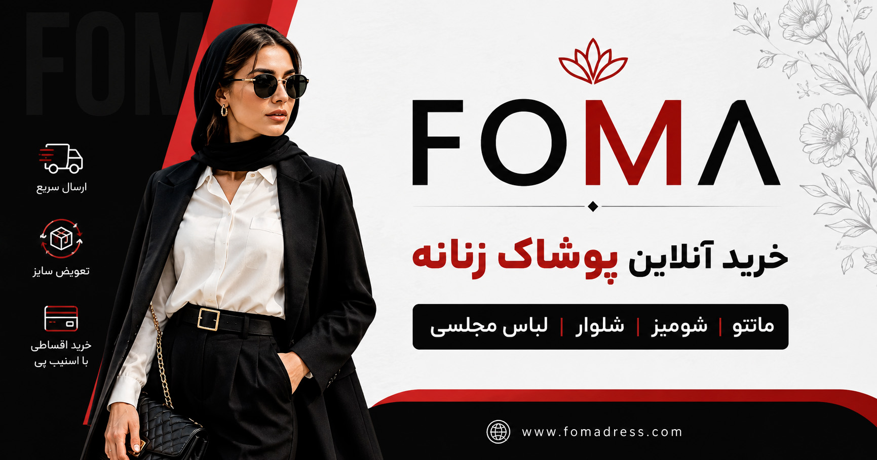 محصولات | فروشگاه فما