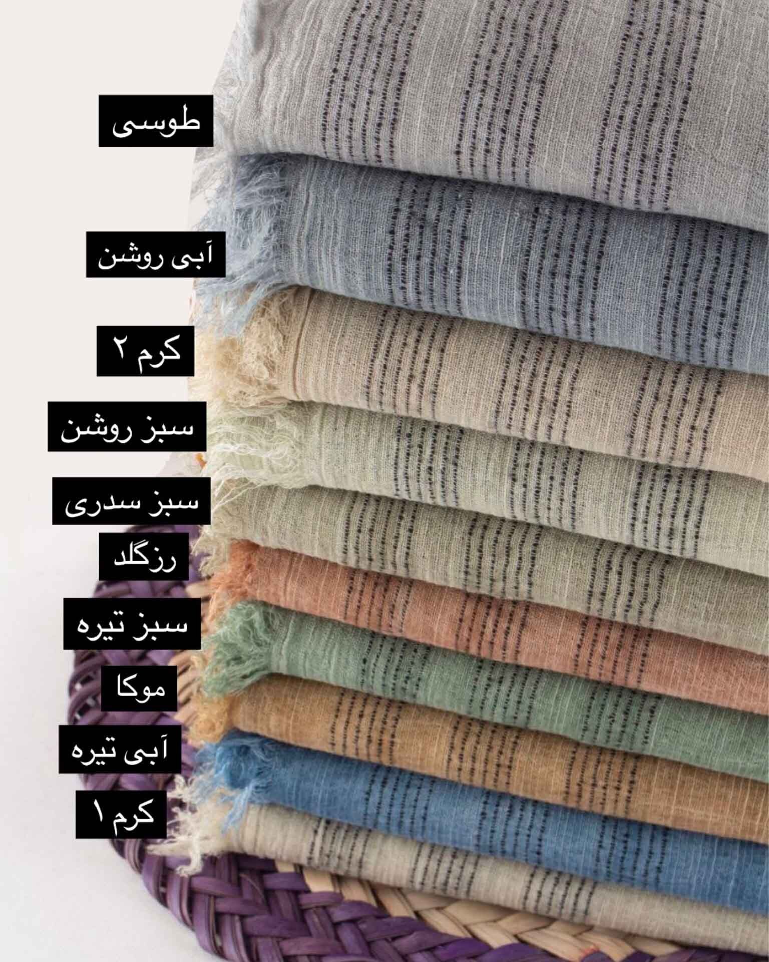  رنگیندی شال ماتیلدا 
