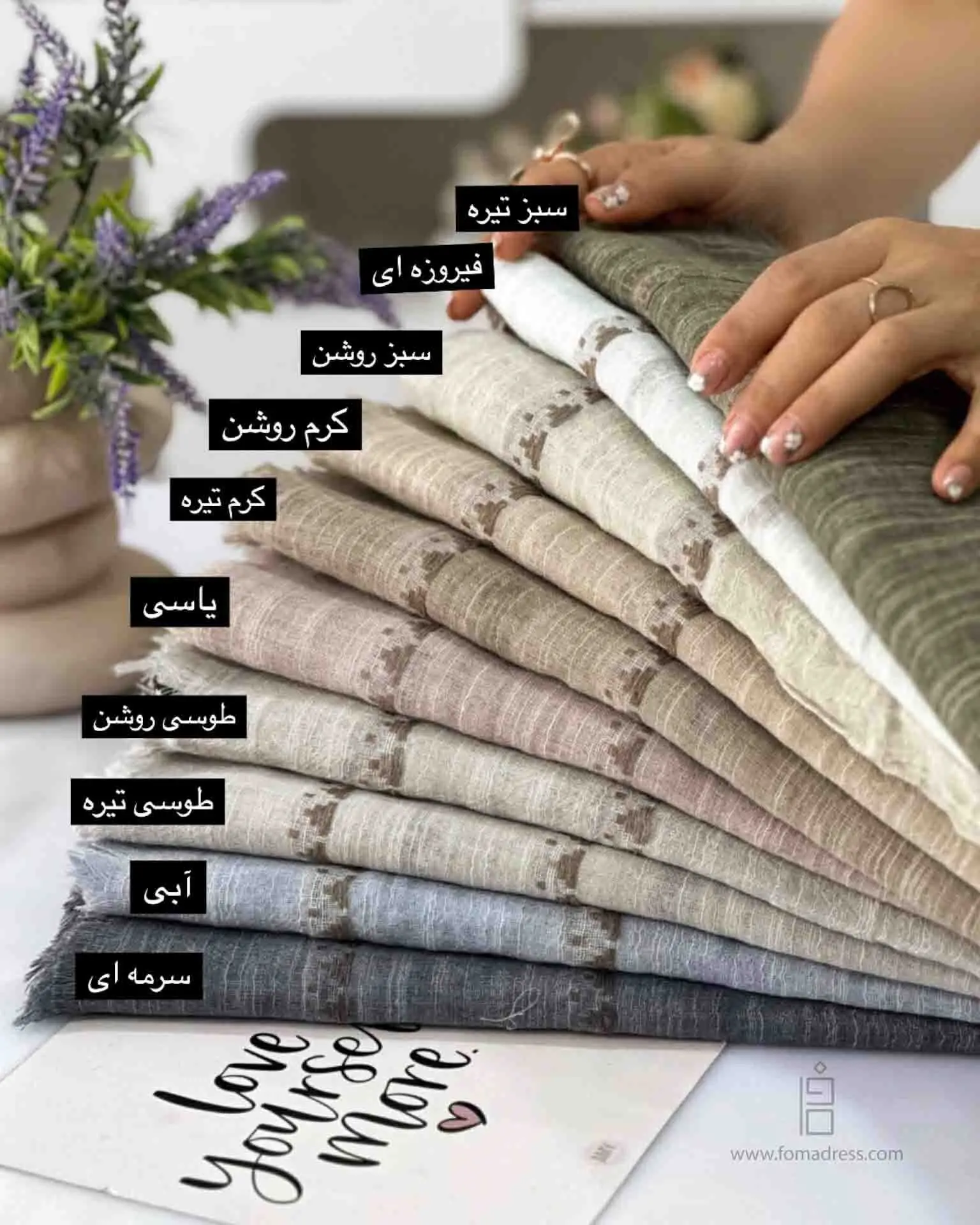  رنگبندی شال دونه 