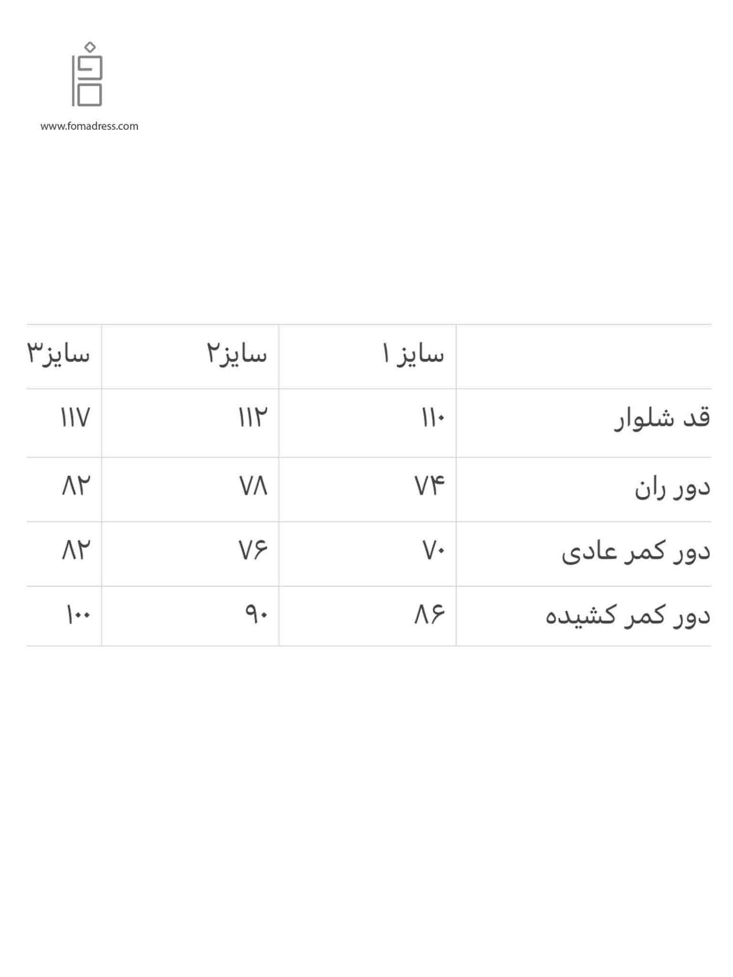  جئول سایزبندی شلوار بگ ریوا 