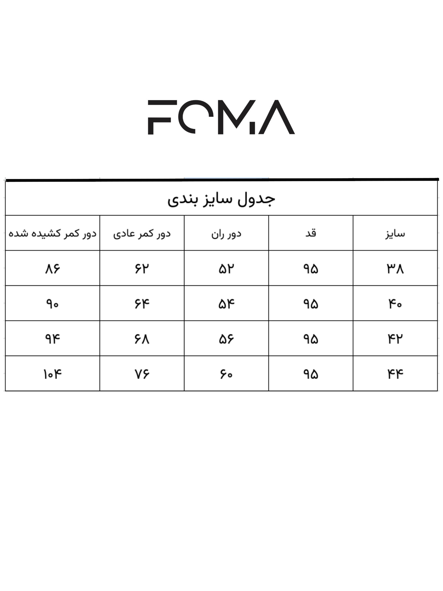  جدول سایزبندی استایل شلوار کلاسیک 1195 